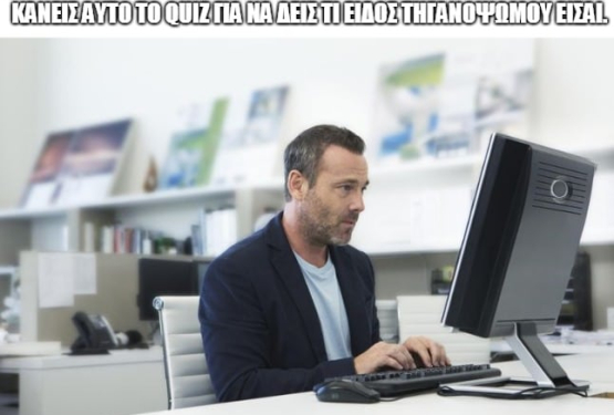12 εργασιακά memes που θα σου φτιάξουν τη μέρα