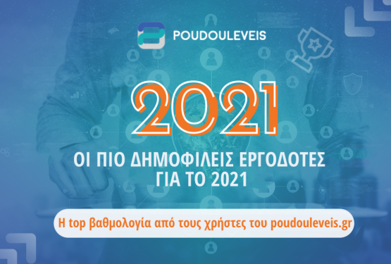 Top Employers 2021 Greece