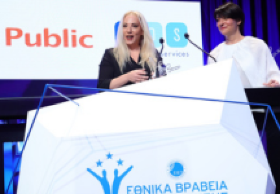 CQS και Public: Customer Service Excellence Award για τη συνεργασία τους, στην κατηγορία «Καλύτερη Σχέση Συνεργασίας με Εξωτερικό Πάροχο» (Δεκέμβριος 2023)