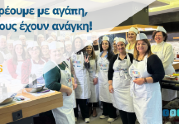 Οι Team Changers, μαγείρεψαν με αγάπη! (Μάρτιος 2024)