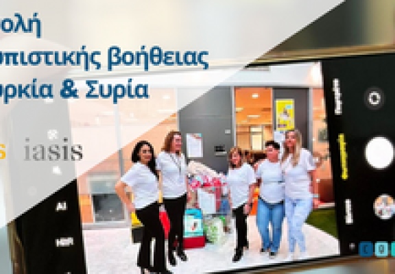 Οι Team Changers στήριξαν τους σεισμόπληκτους σε Τουρκία και Συρία (Μάρτιος 2023)
