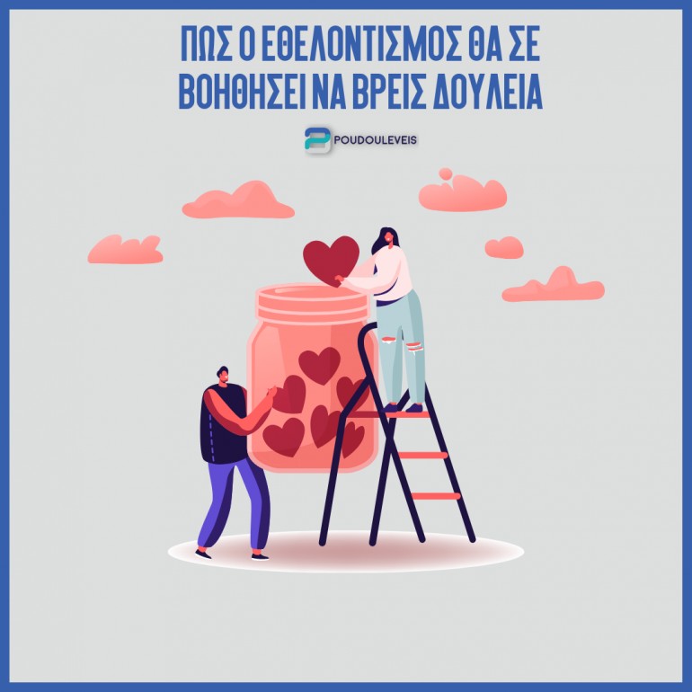 Συμπέρασμα