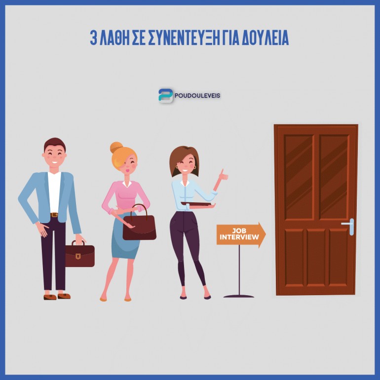 Να μιλάς παραπάνω ή λιγότερο από όσο πρέπει