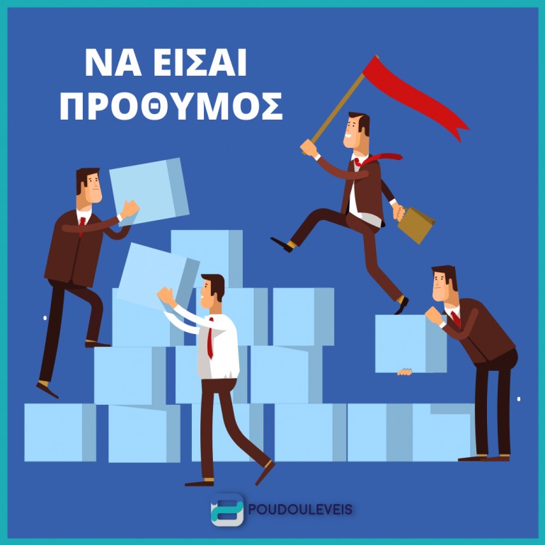 Ξεχώρισε πότε πρέπει να ζητάς βοήθεια