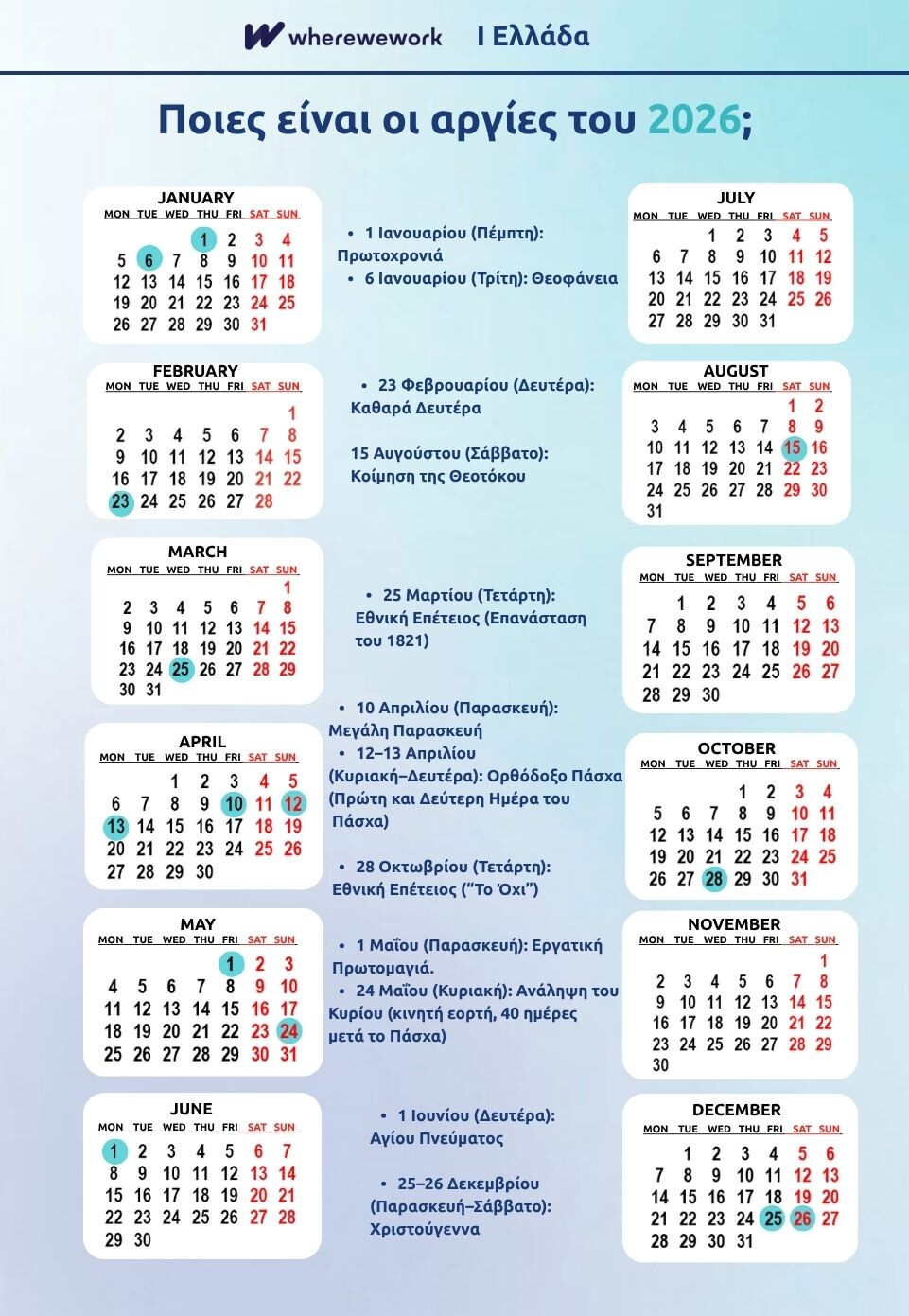 Αργίες στην Ελλάδα 2026
