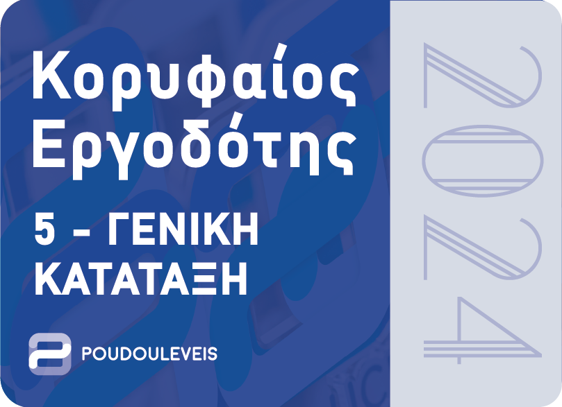 ΤΟΠ ΕΡΓΟΔΟΤΕΣ_5 KFC Greece