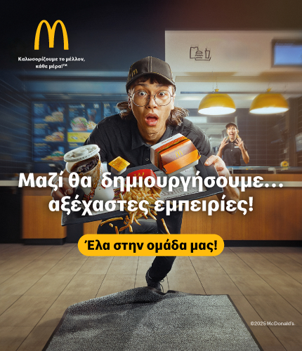 McDonald's Greece